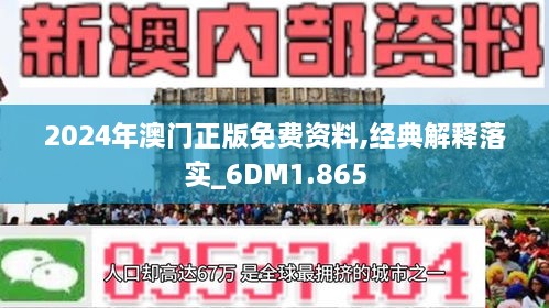 2025年澳门特马网站www澳门一富城，词语释义、解释与落实-警惕虚假宣传-全面释义、解释与落实 解析与释义