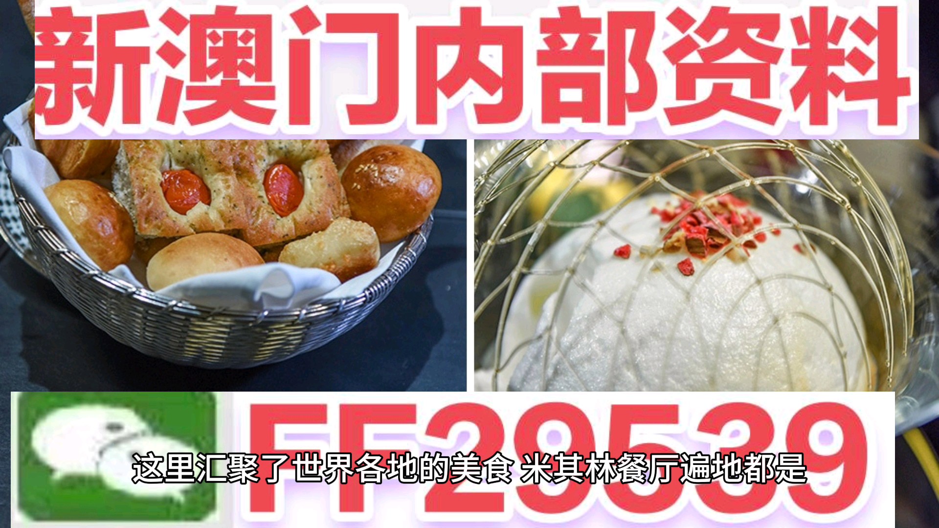 2025新奥精准正版澳门码和2025新澳门天天免费精准澳门一富城,全面释义与警惕虚假宣传-全面释义、解释与落实 解析与释义