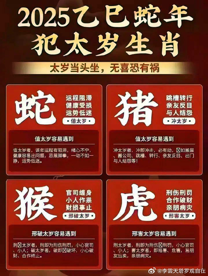 2025今晚必中必开二肖,词语释义、解释与落实与警惕虚假宣传-全面释义、解释与落实