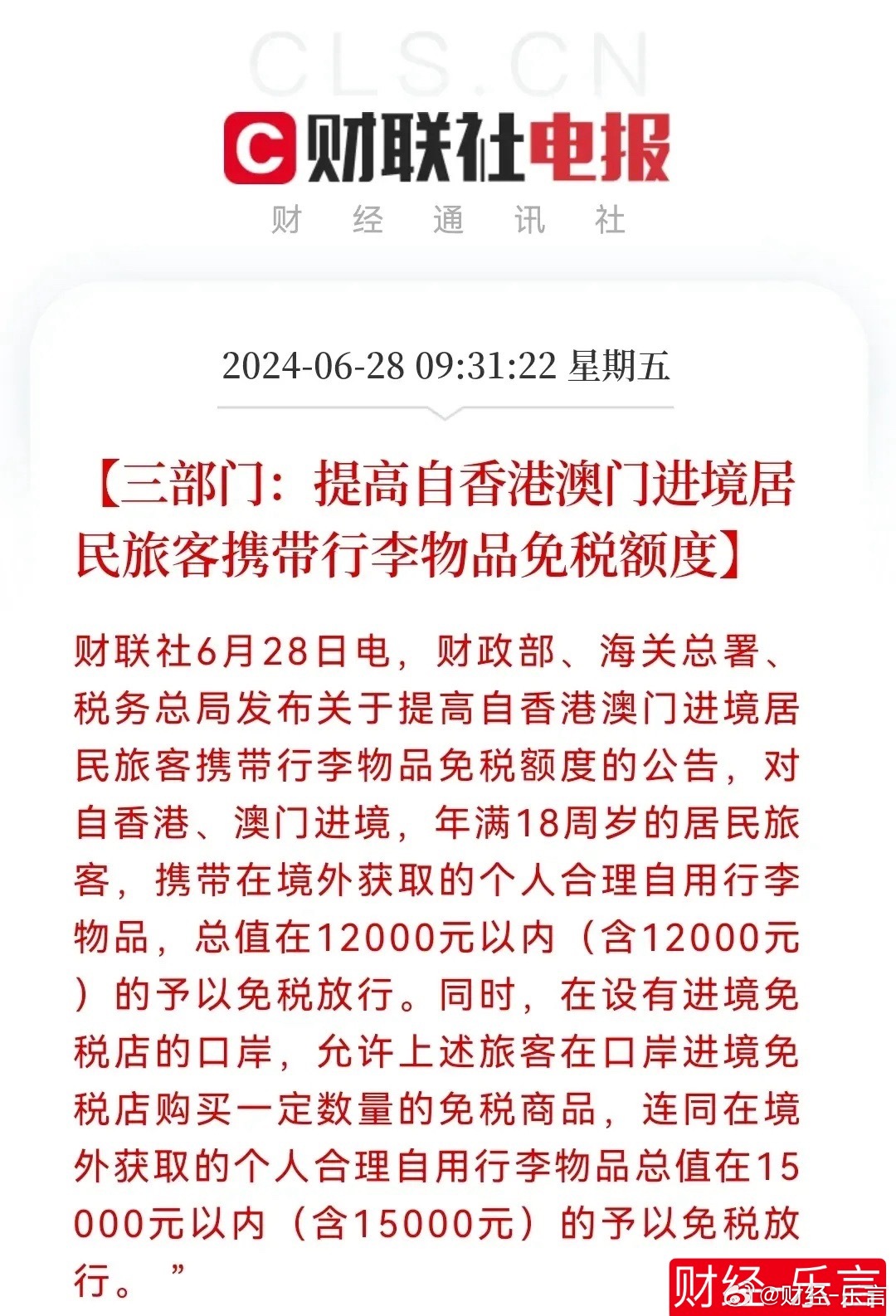2025年新澳门和香港天天免费精准大全全面释义、解释与落实与警惕虚假宣传