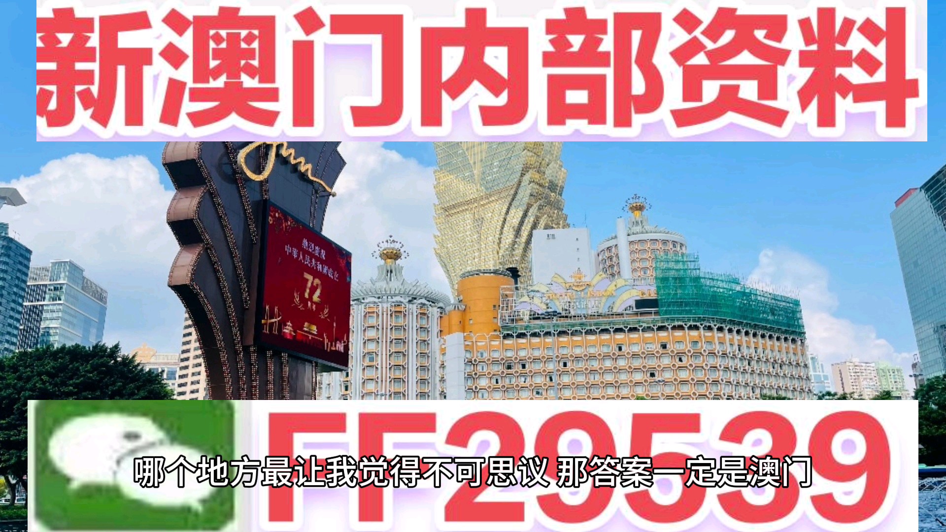 新澳门2025年正版免费和澳门一肖一码一待一中,全面释义与解答落实