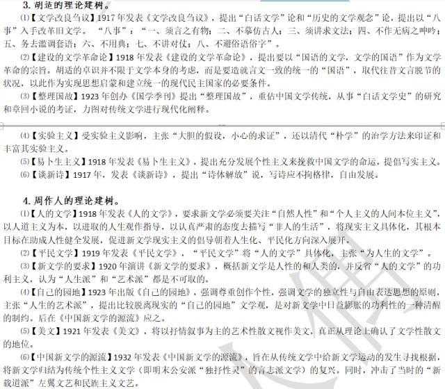 2025新澳正版今晚资料,词语释义、专家解析解释与落实与警惕虚假宣传