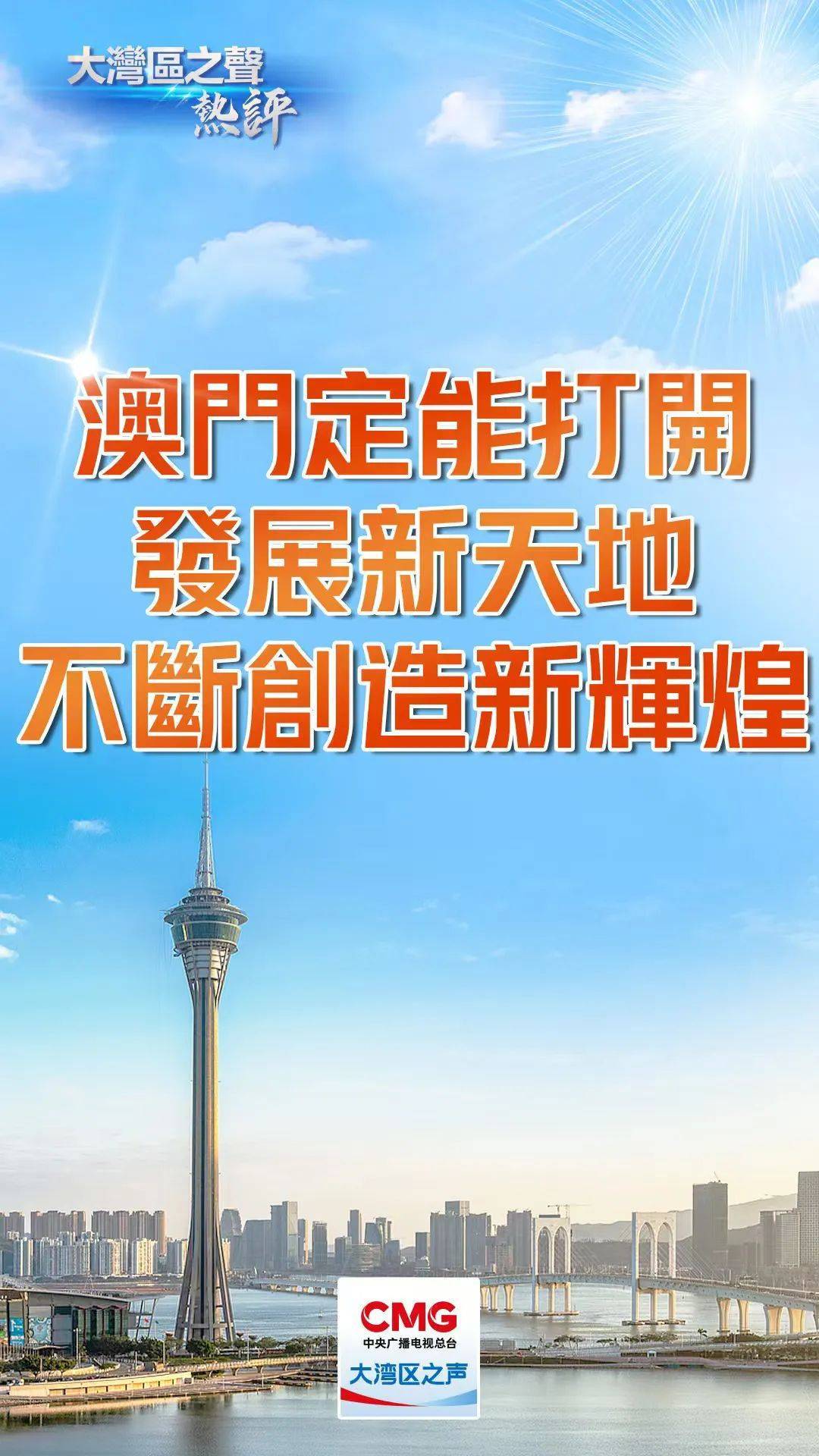 2025年新澳门和香港天天免费精准大全全面释义、落实