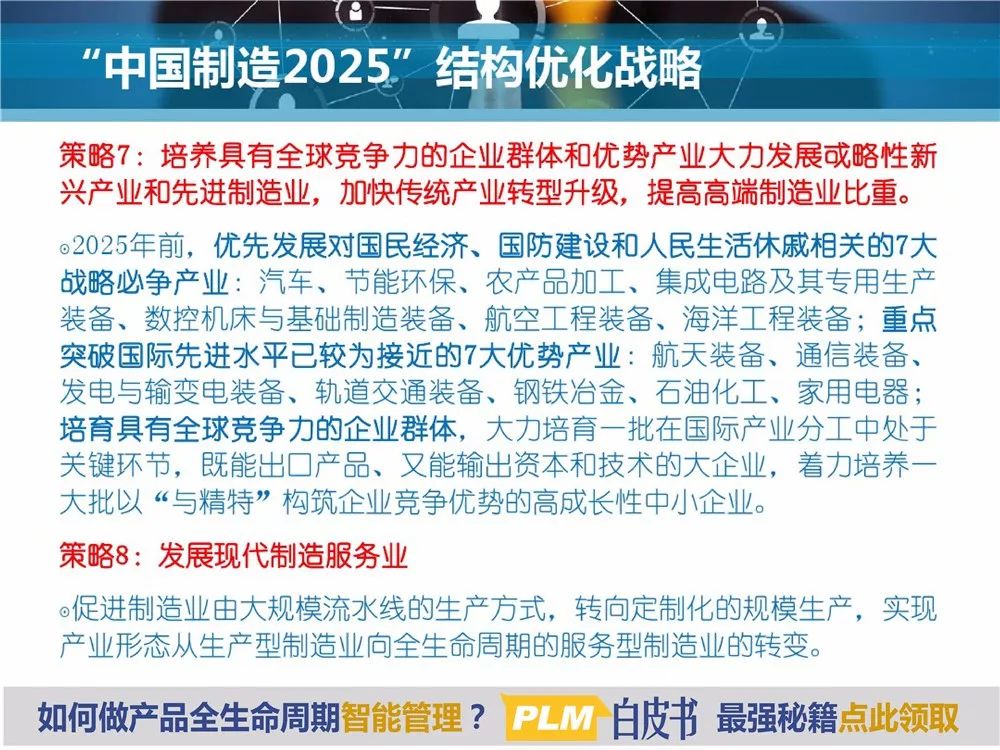 2025精准免费资料大全详细解答、解释与落实