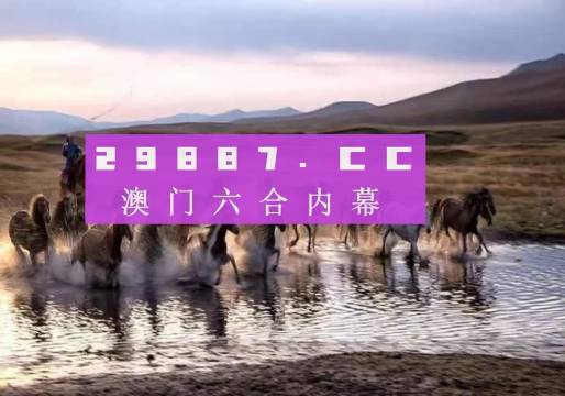 新澳2025今晚开奖资料四不像,警惕虚假宣传