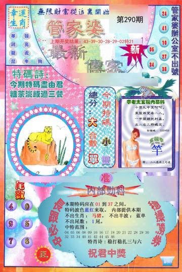澳门管家婆100%精准图片;综合解答与解释落实