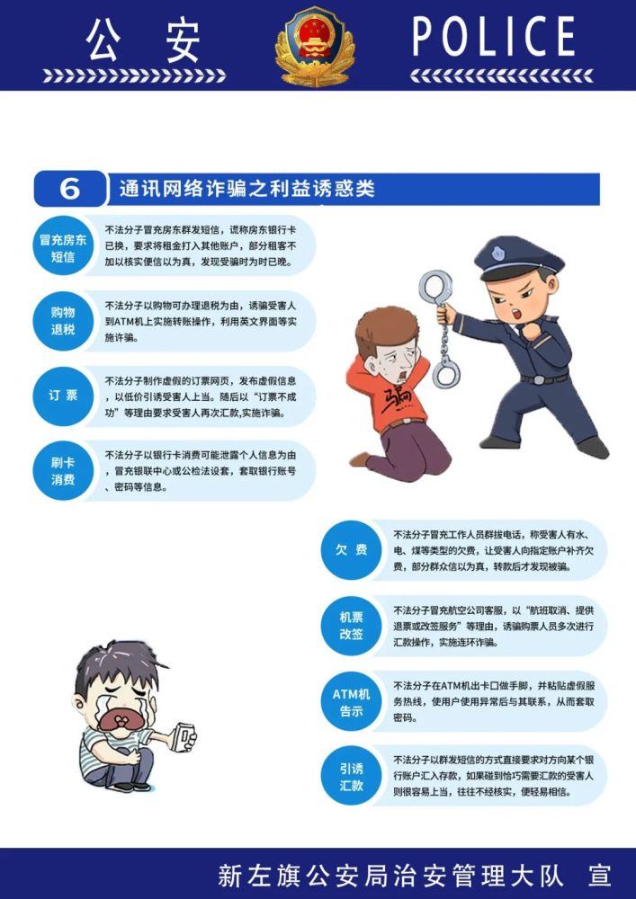 2025新澳门最精准免费大全,警惕虚假宣