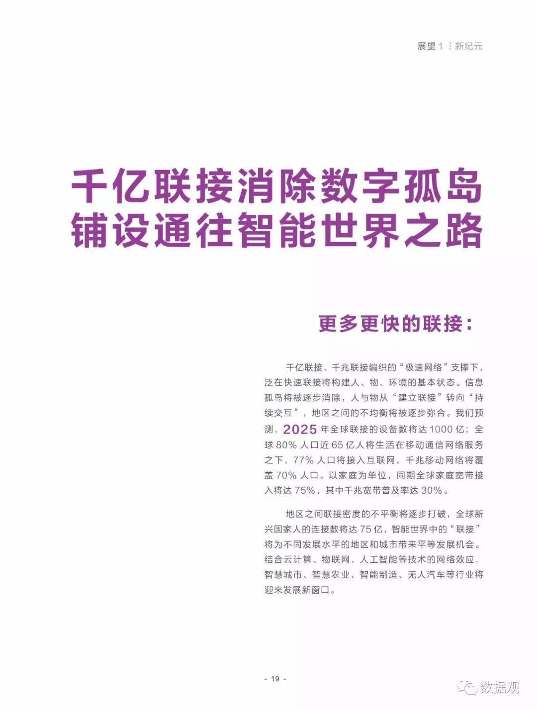 2025年免费正版资料大全,全面释义与解答落实