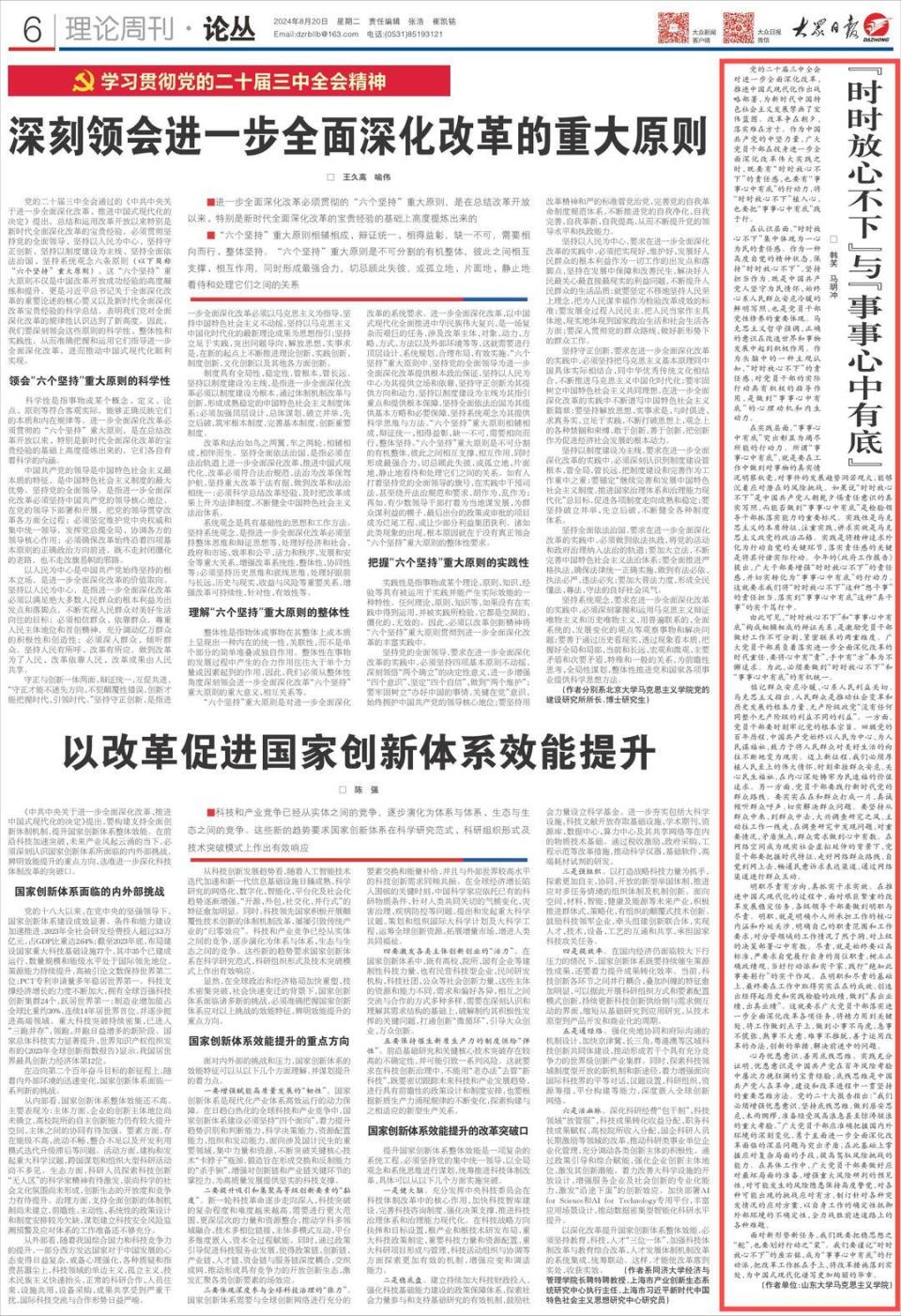 2025全年新正版免费资料大全资料,全面释义、专家解读解释与落实与警惕虚假宣传