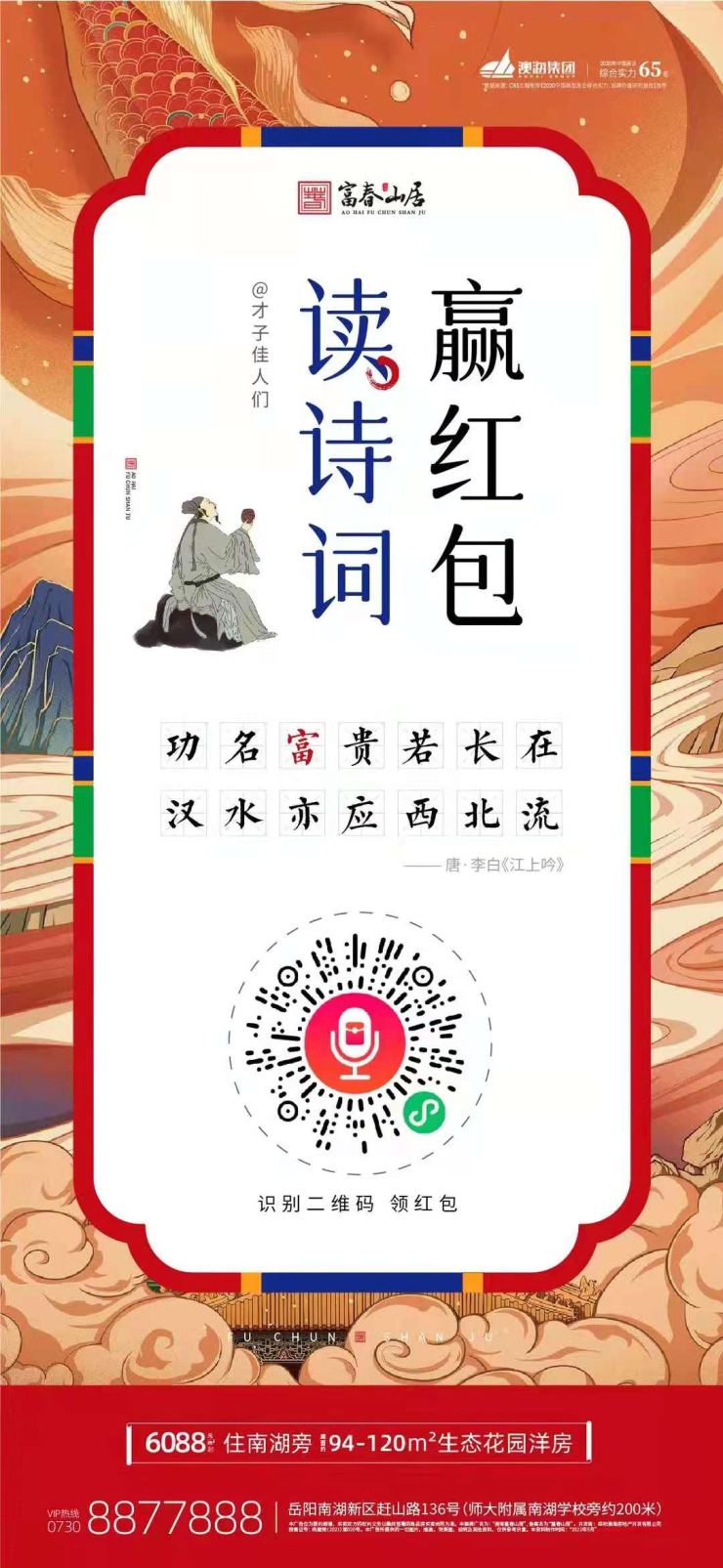 2025年新澳今晚资料和澳门管家婆100%精准,词语释义、专家解析解释与落实与警惕虚假宣传