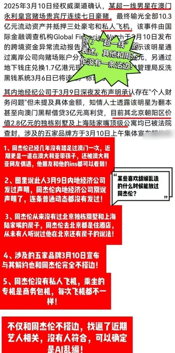 2025新澳门和香天天免费精准的警惕虚假宣传-全面落实与解释释义