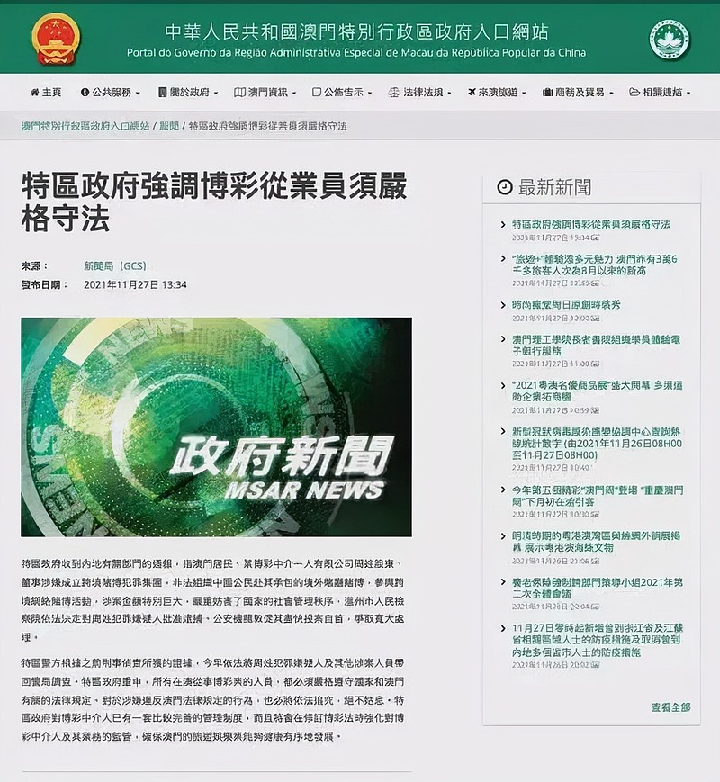 2025年新澳门天天免费精准大全,全面释义、专家解读解释与落实与警惕虚假宣传
