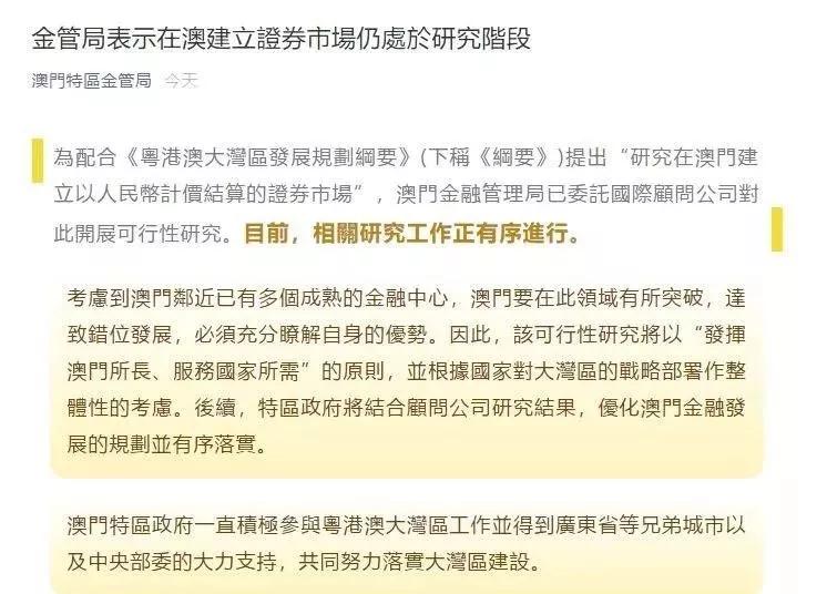 澳门2025年正版免费和新澳2025最新版免费,词语释义、专家解析解释与落实与警惕虚假宣传