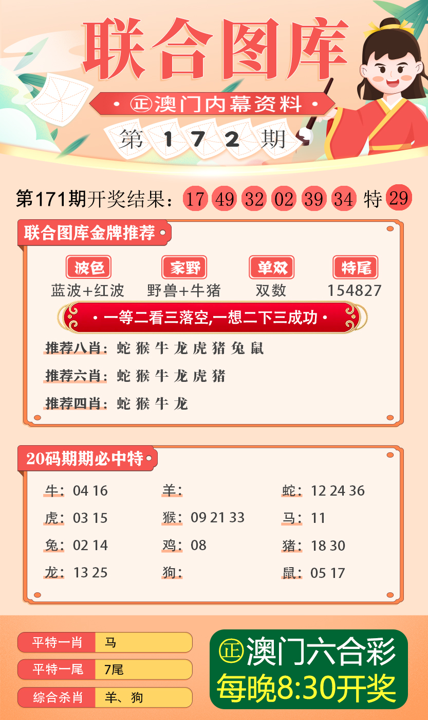 >2025年新澳今晚资料和2025新澳正版今晚资料,全面释义、专家解读解释与落实与警惕虚假宣传