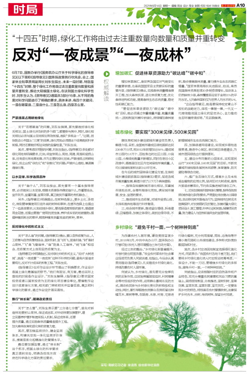 气象服务 第4页