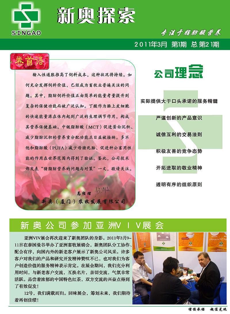 2025新奥正版免费大全,全面释义、解释和落实和警惕虚假宣-全面释义、解释和落实