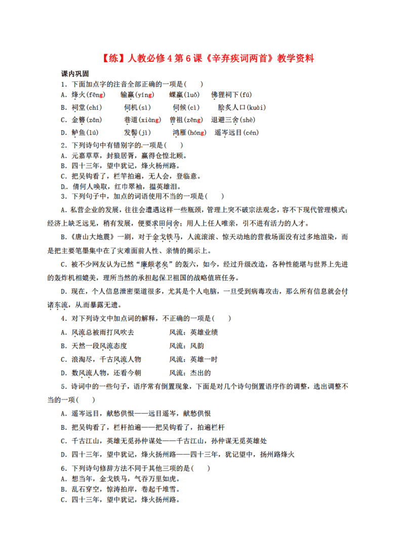 2025年澳门正版免费资料查询,词语释义、专家解析解释与落实与警惕虚假宣传